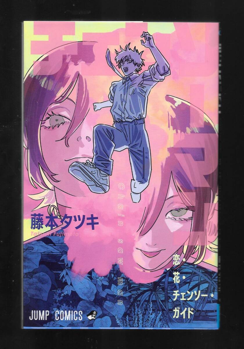 劇場版 チェンソーマン レゼ篇 入場者プレゼント 第一弾 送料180円