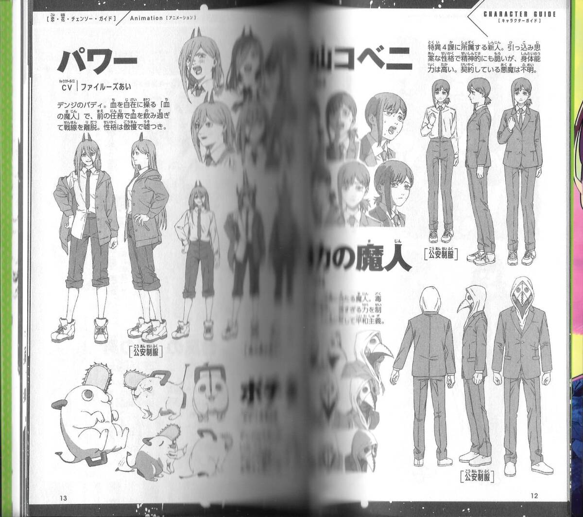 劇場版 チェンソーマン レゼ篇 入場者プレゼント 第一弾 送料180円