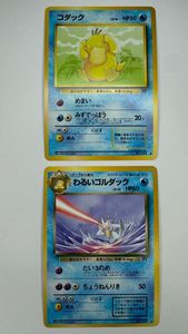 わるいゴルダックの値段と価格推移は？｜9件の売買データからわるい