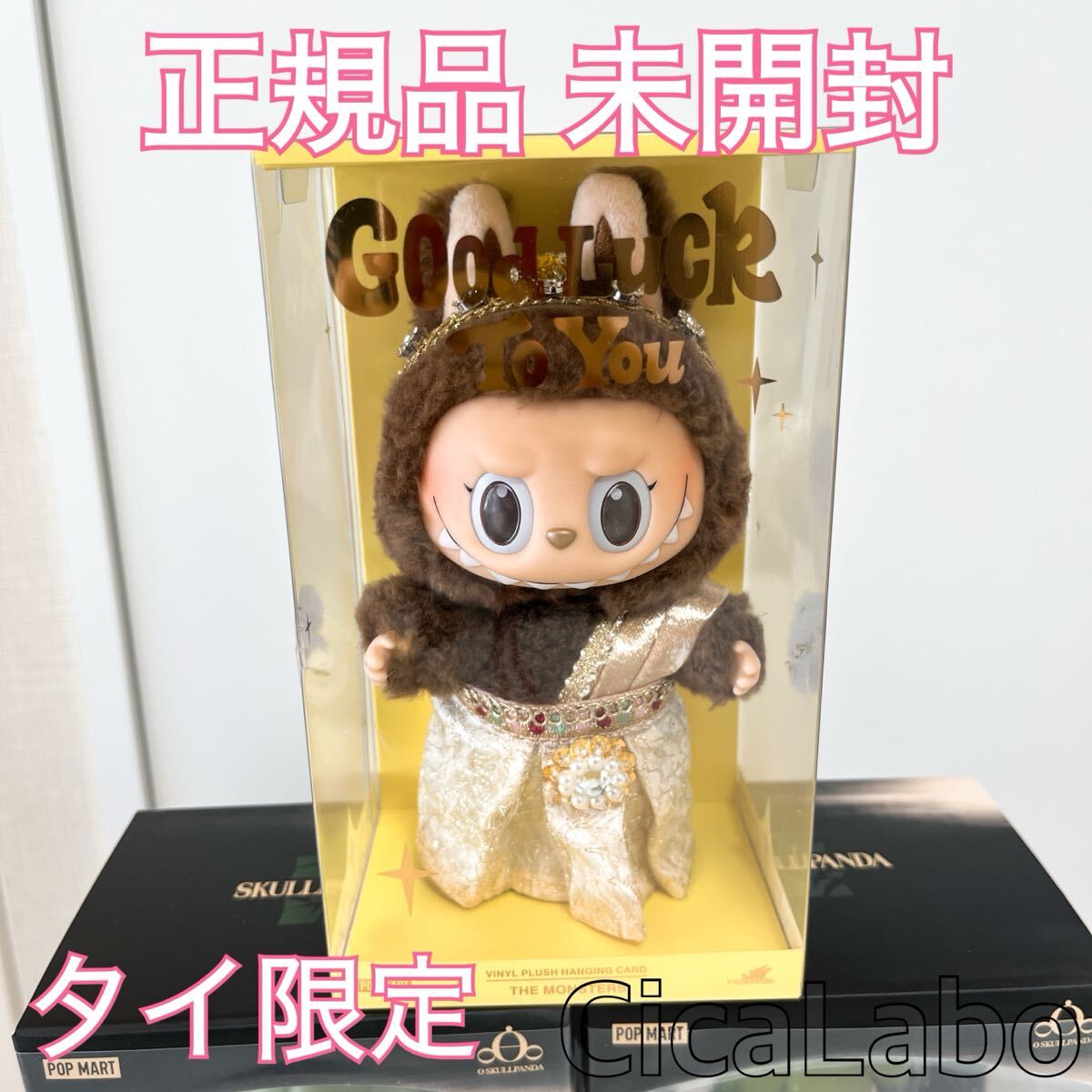 正規品 ラブブ タイ限定 海外限定 ぬいぐるみ ペンダント キーホルダー