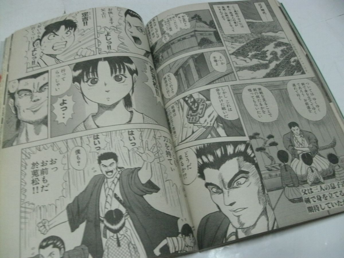 別冊ヤングマガジン 1999年3号 単行本未掲載 キングダムの原泰久 於兎松 ☆【 別冊ヤングマガジン 1999年11月3日号 No.003 ＜キングダム＞の原