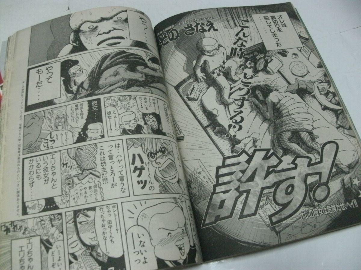 ☆【 別冊ヤングマガジン 1999年11月3日号 No.003 ＜キングダム＞の原