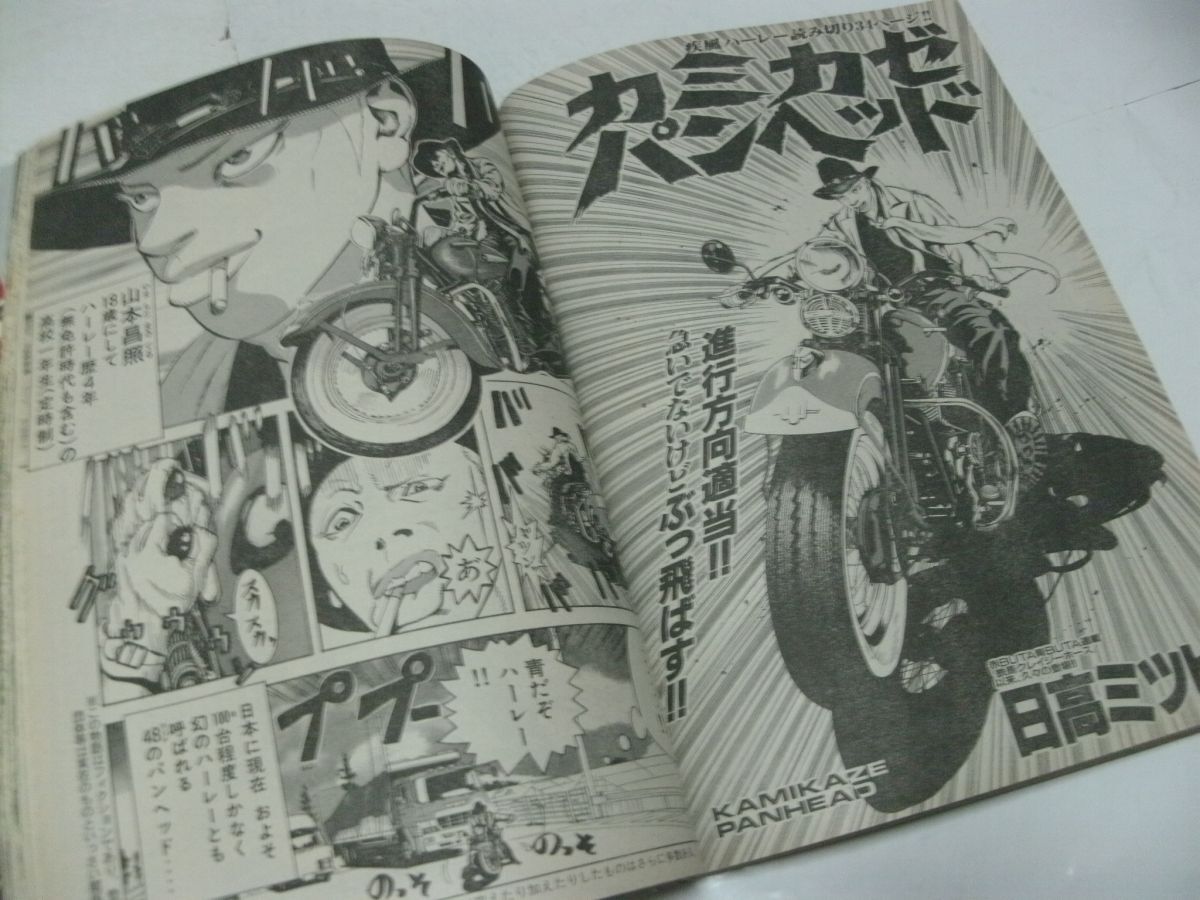 ☆【 別冊ヤングマガジン 1999年11月3日号 No.003 ＜キングダム＞の原
