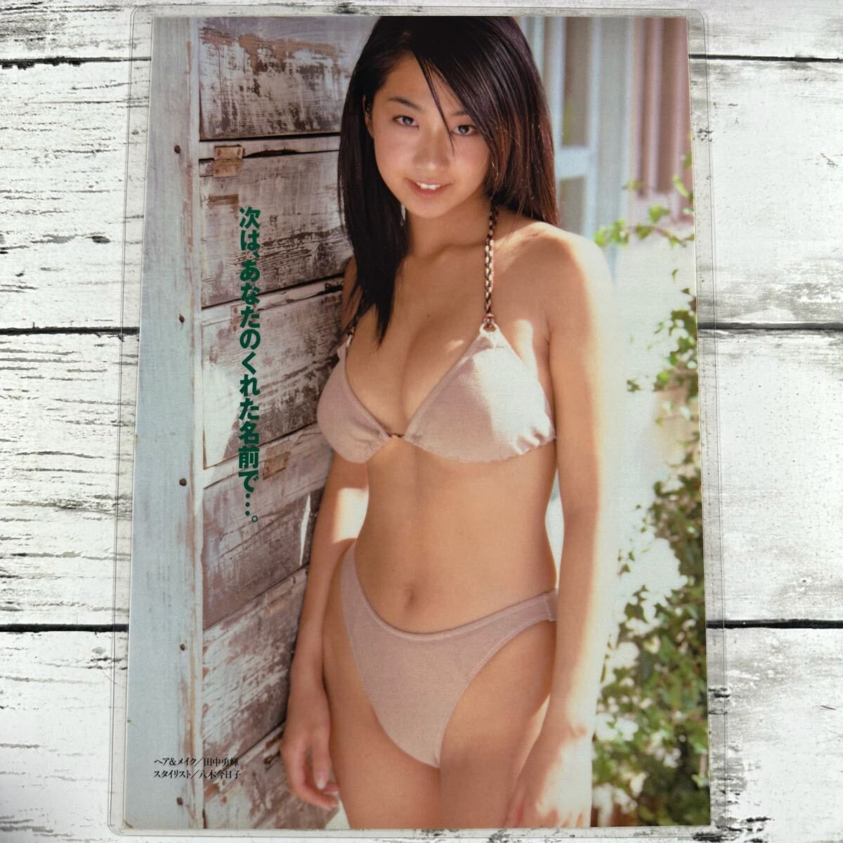高品質ラミネート処理][ 優香 ] 雑誌 切り抜き 8P B5 フィルム 水着 