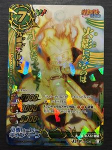 ナルトミラクルバトルカードの値段と価格推移は？｜31件の売買データ