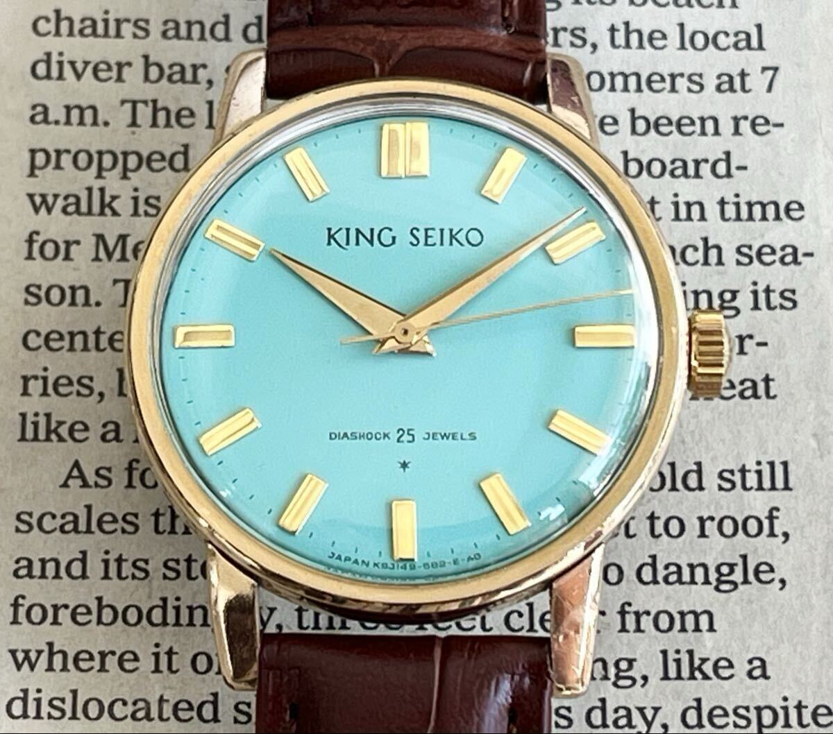 KINGSEIKO キングセイコー ファースト ティファニーブルー文字盤 14K金