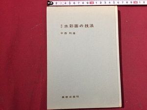中西利雄の値段と価格推移は？｜9件の売買データから中西利雄の価値が
