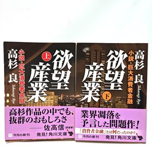 高杉良の値段と価格推移は？｜16件の売買データから高杉良の価値が