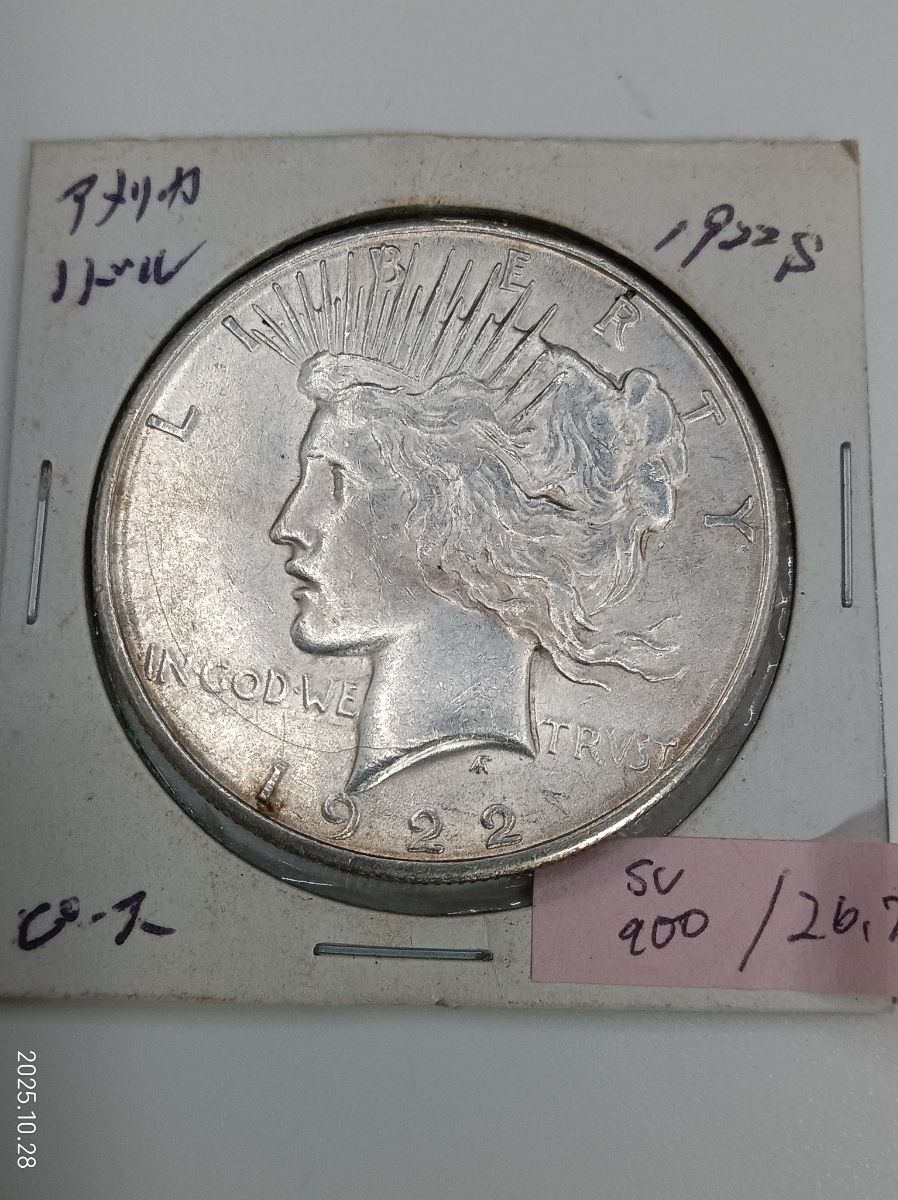 1922 ピースダラー 1ドル銀貨 リバティコイン 銀貨保証(雑貨)｜売買