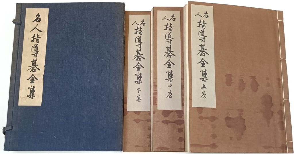 全三冊揃の情報