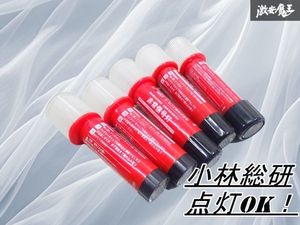 【ストア出品】小林総研 自動車非常信号灯 発煙筒 発炎筒 ハツエントウ 車検対応 LED 5本