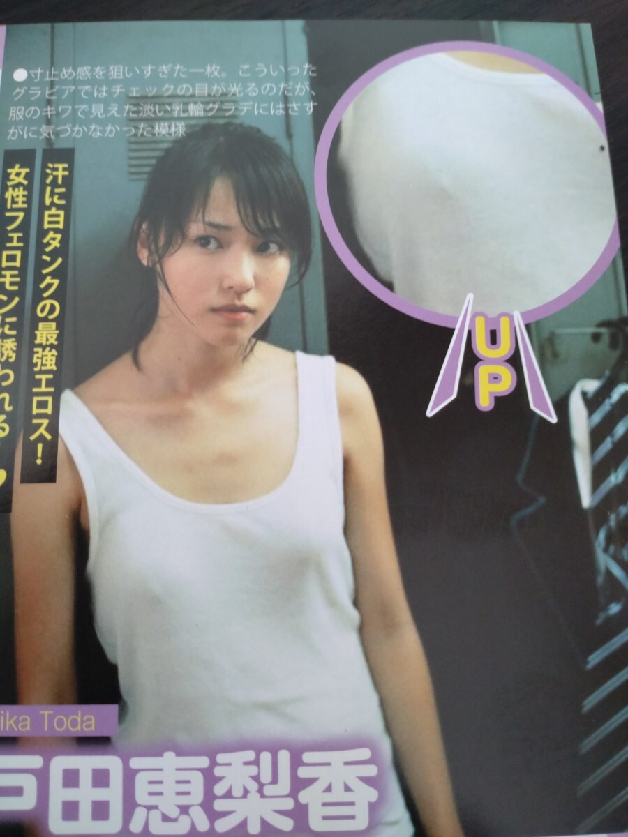 深津 絵里 乳首