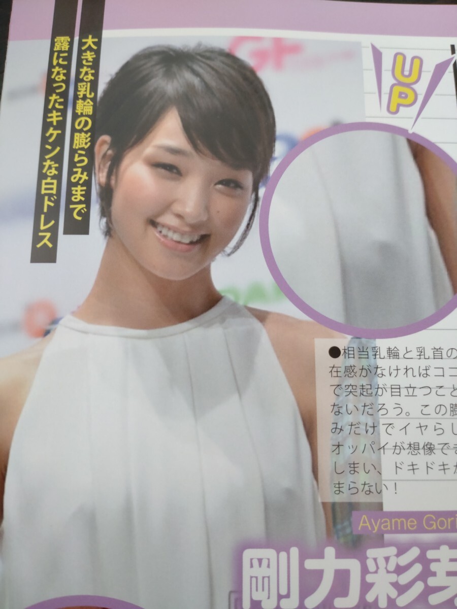 当時のメディア報道・掲載写真