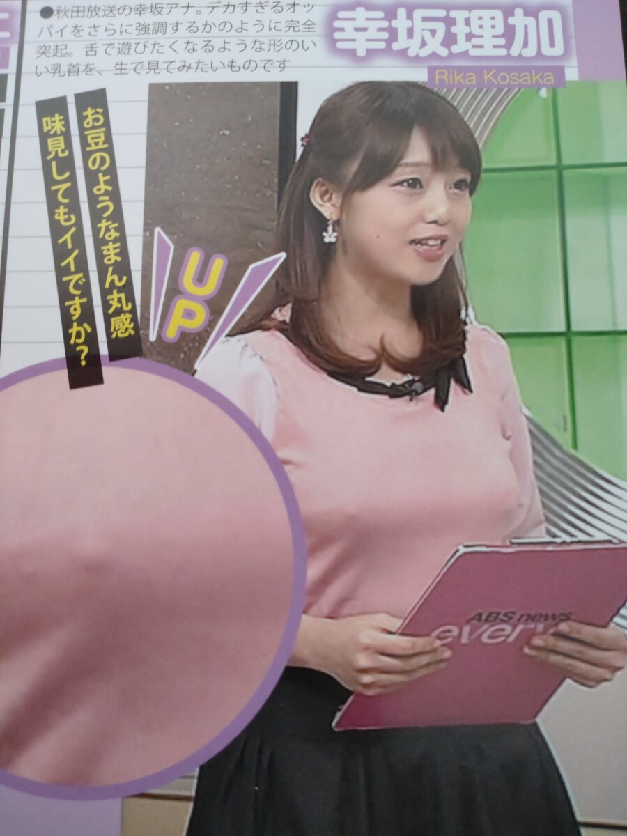 深津 絵里 乳首