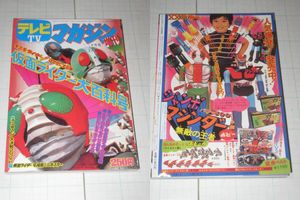 復刻 仮面ライダー カードのYahoo!オークション(旧ヤフオク!)の相場