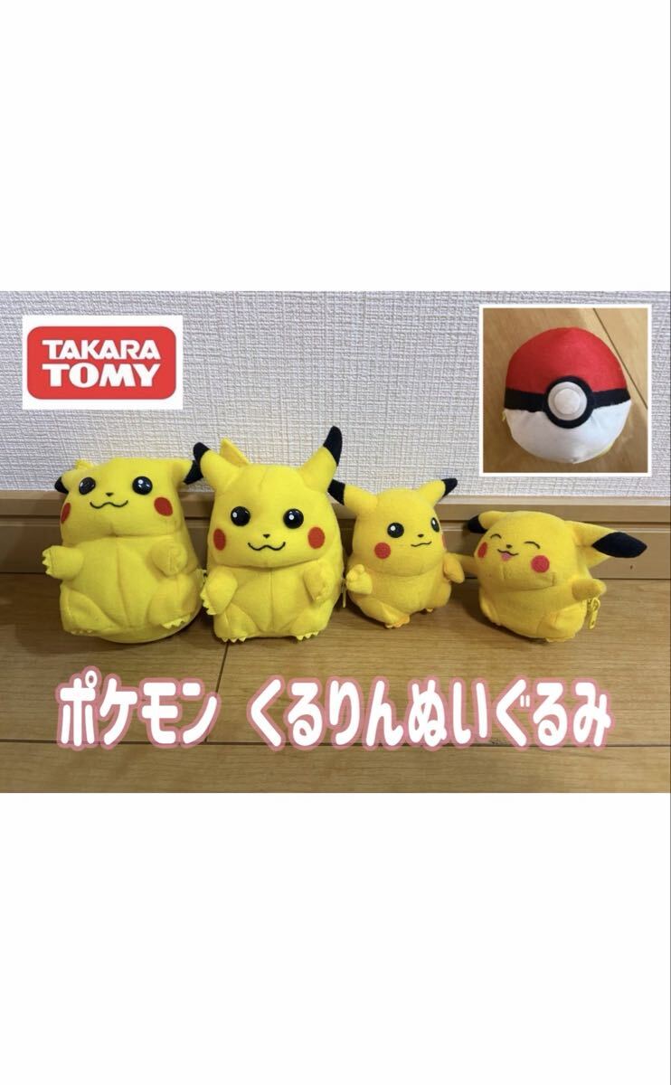 くるりんマスコットの値段と価格推移は？｜2件の売買データからくる