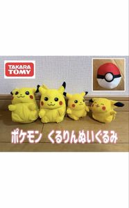 くるりんマスコットの値段と価格推移は？｜2件の売買データからくる