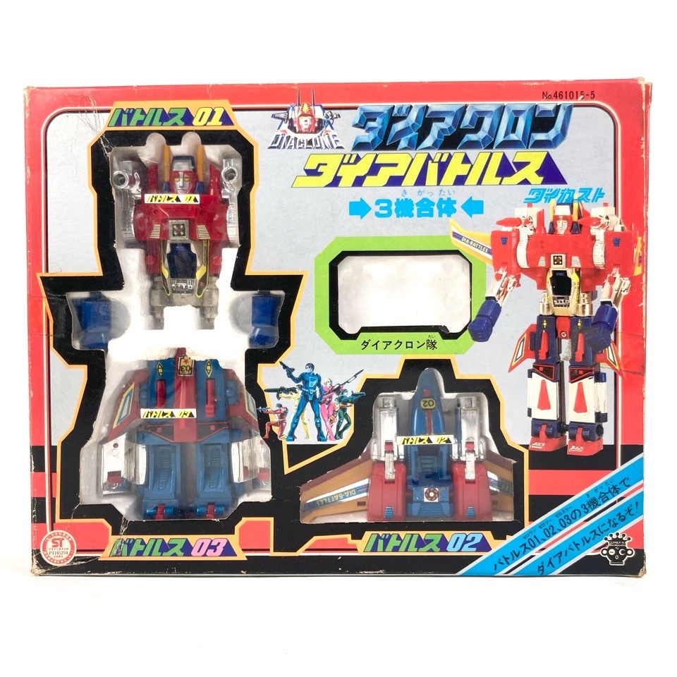 旧 タカラ ダイアクロン ダイアバトルス 箱付 当時物 現状品