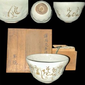 陶芸家　歌人　大田垣蓮月　茶碗　よしだ山　松のこずゑに月落ちて　合わせ箱 大田垣蓮月のYahoo!オークション(旧ヤフオク!)の相場・価格を見る