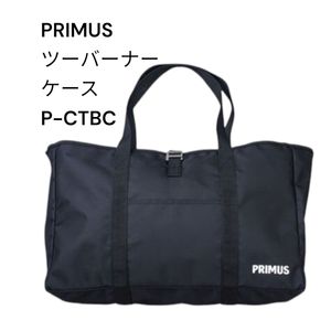 【新品特価!定価4950円が%OFF!】PRIMUSツーバーナーケース/P-CTBC
