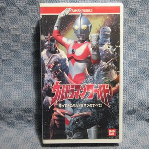 ウルトラマンワールド ビデオの値段と価格推移は？｜14件の売買データ