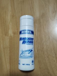 ワコーズ　ヘッドライトリペア　ヘッドライト　調整剤　