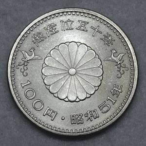 天皇陛下御在位50年記念 白銅の中古価格は1,796円｜記念硬貨の新品