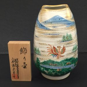 斎藤雲楽の値段と価格推移は？｜17件の売買データから斎藤雲楽の価値が