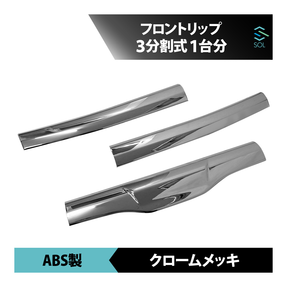 リップ スポイラー クオンの値段と価格推移は？｜1件の売買データから 