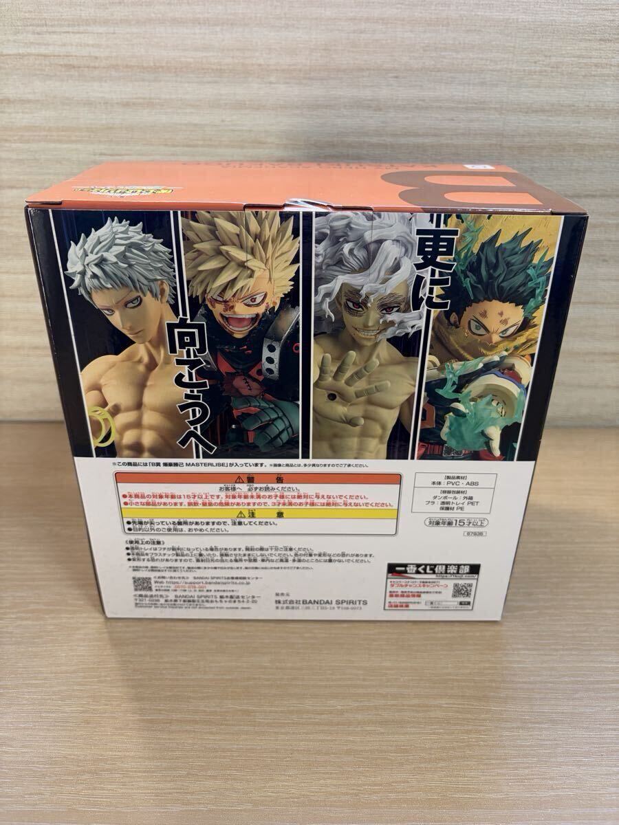 一番くじ 僕のヒーローアカデミア -更に向こうへ- B賞 爆豪勝己