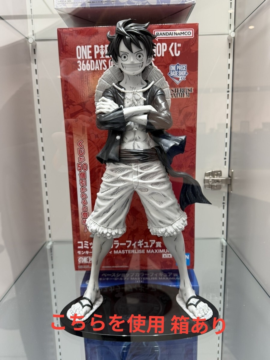 リペイント ワンピース フィギュア ベースショップ 一番くじ base shop