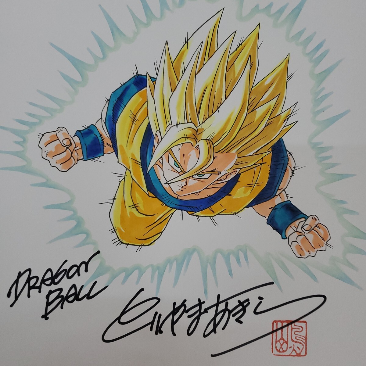 鳥山明 ドラゴンボール とりやまあきら 紙に 孫悟空 の絵と サイン