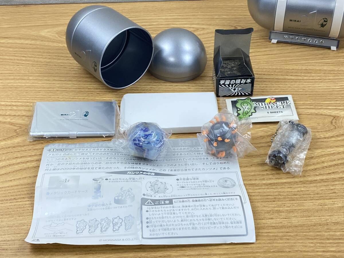 森永 おもちゃのカンヅメ 未来から落ちてきた缶詰 ＋ 特別復刻未来缶 