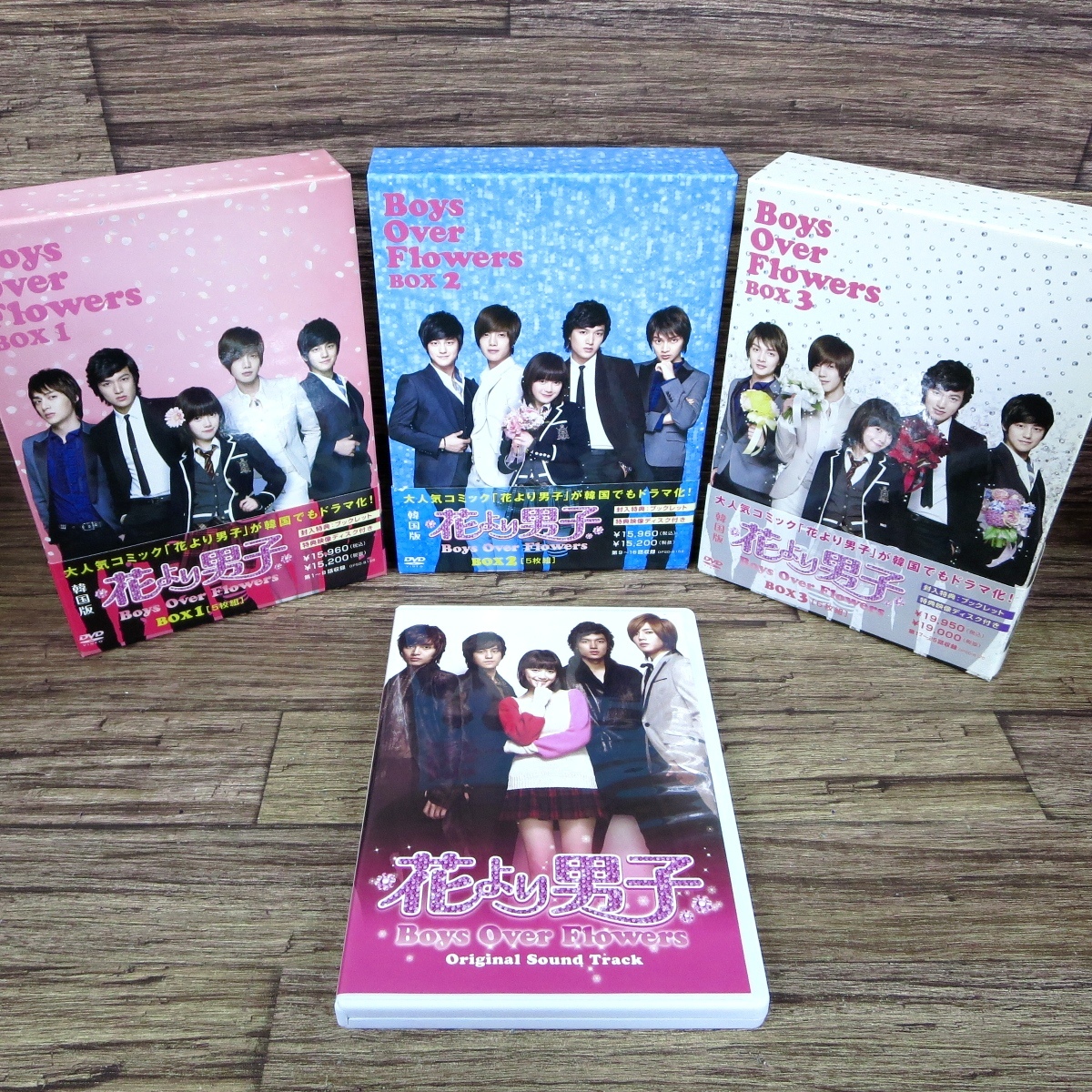 韓国 花より男子の値段と価格推移は？｜6件の売買データから韓国 花