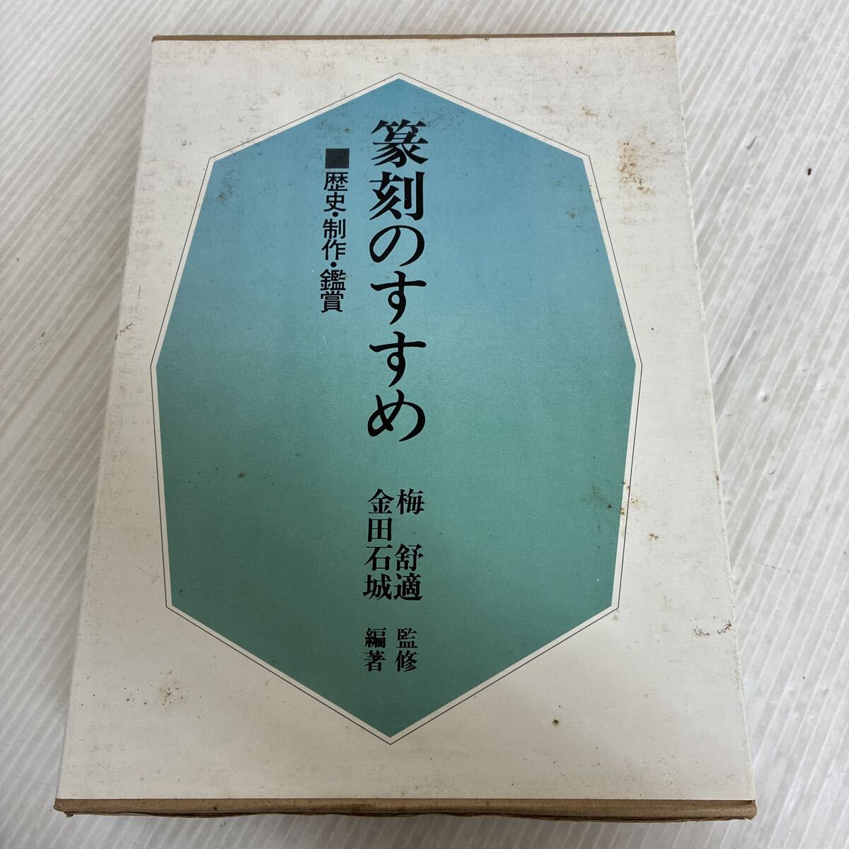 金田石城の値段と価格推移は？｜3件の売買データから金田石城の価値が