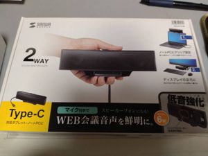 サンワサプライ(Sanwa Supply) Type-C サウンドバースピーカー MM-SPUTC1BK