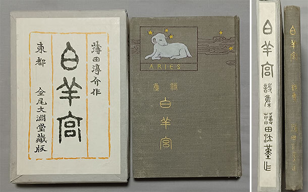 満谷国四郎の値段と価格推移は？｜6件の売買データから満谷国四郎の