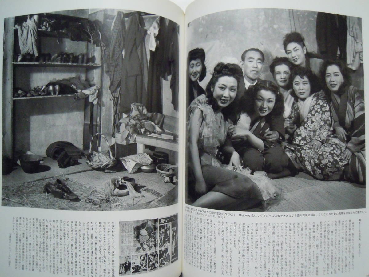 稲村隆正(昭和写真全仕事 SERIES.12)ヌードダンサー踊り子