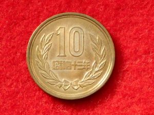 昭和43年 10円青銅貨の値段と価格推移は？｜4件の売買データから昭和43