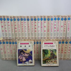 絵本】みんなが知ってる世界おとぎ話 全18巻セット 石森延男 昭和レトロ 本