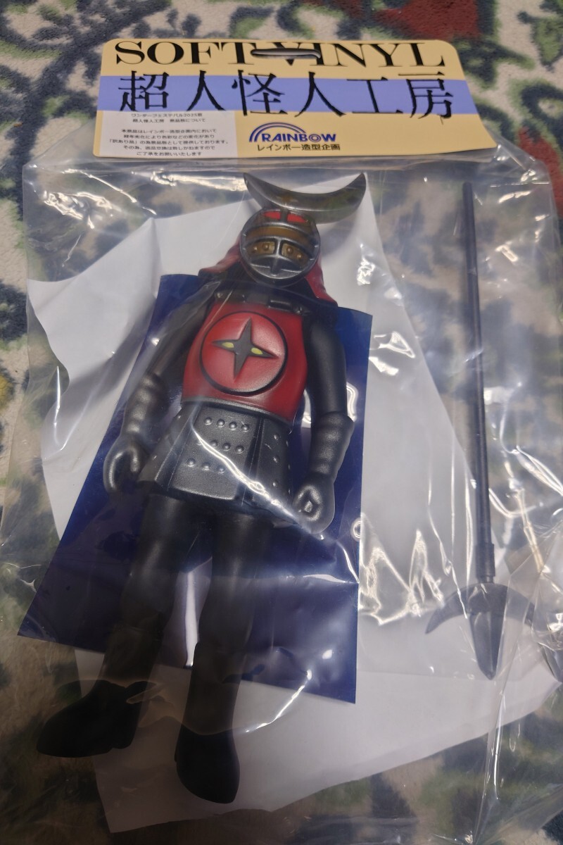 超人怪人工房 仮面の値段と価格推移は？｜13件の売買データから超人