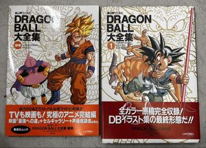 ドラゴンボール 1巻 初版の値段と価格推移は？｜21件の売買データから