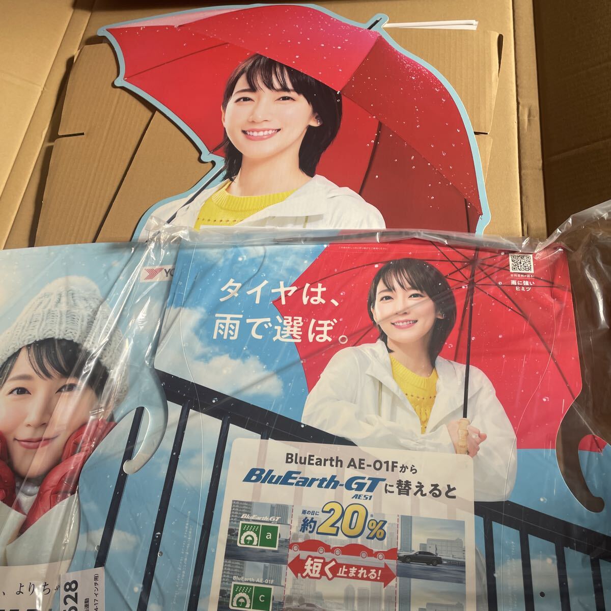 【激レア✨】吉岡里帆　特大　額入りパネル　横470縦720厚さ15 吉岡里帆さん等身大パネル・タイヤセンター・うちわセット(ポップ