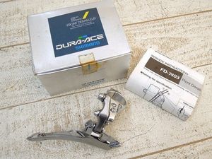 ■MK★新品箱入！デュラエース（7403）★Fディレイラー/φ28.6■//Z557