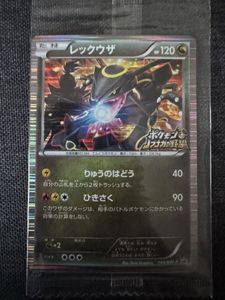 ポケモンカード BWのYahoo!オークション(旧ヤフオク!)の相場・価格を