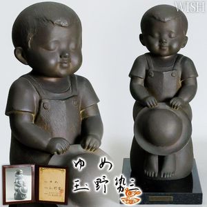 玉野勢三 ブロンズの値段と価格推移は？｜14件の売買データから玉野勢