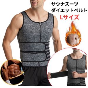 【新品】ダイエットベルト サウナスーツ コルセット メンズ L＜グレー＞サウナベルト 腹