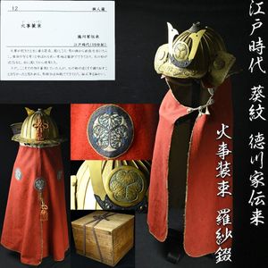 徳川 紋のYahoo!オークション(旧ヤフオク!)の相場・価格を見る｜Yahoo