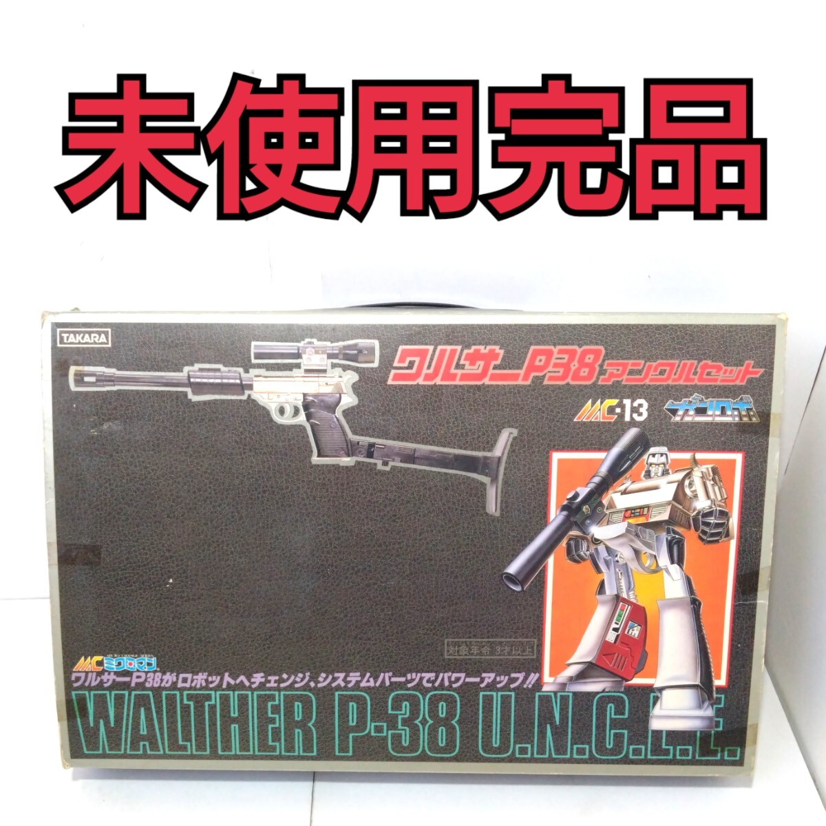 P38の値段と価格推移は？｜744件の売買データからP38の価値がわかる