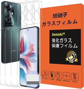 2300123 Seninhi 対応 OPPO Reno 11 A ガラスフィルム 【3+3枚セット-日本旭硝子製-高 品